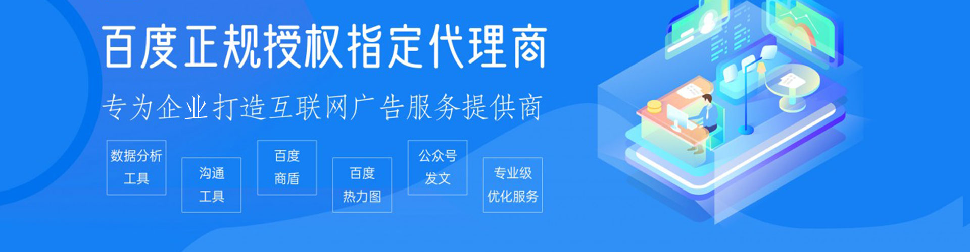 秦皇岛百度平台推广