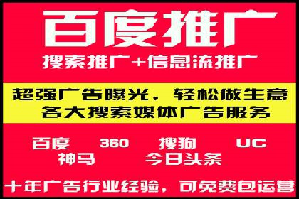 百度搜索+信息流整合推广：全面提升品牌知名度